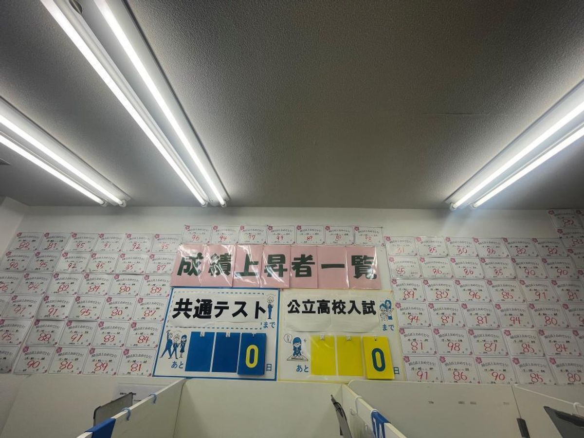 個別指導の明光義塾 川口仲町教室6