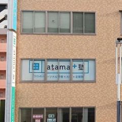 進学個別ａｔａｍａ＋塾 教室 2