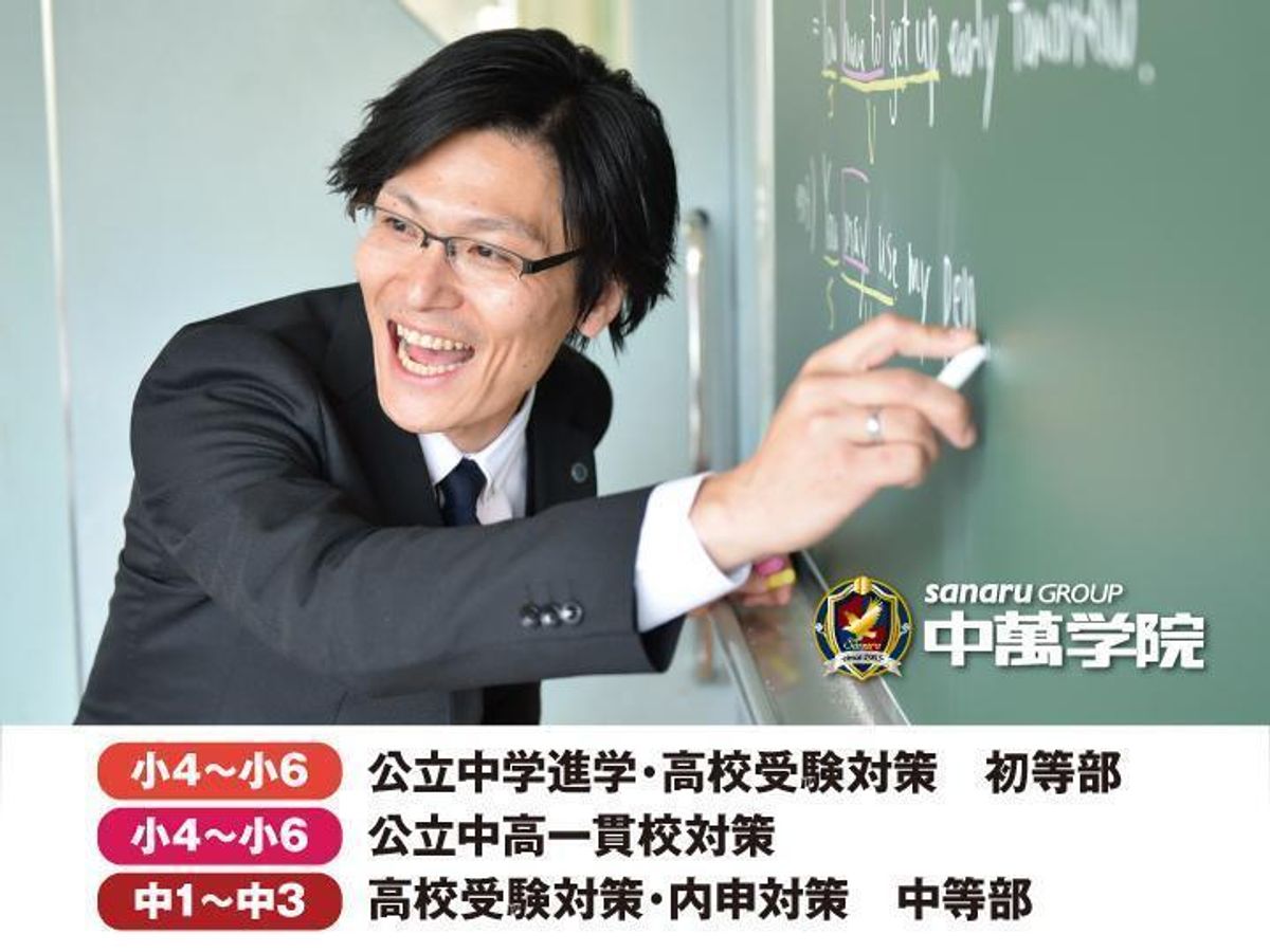 中萬学院 教室 0