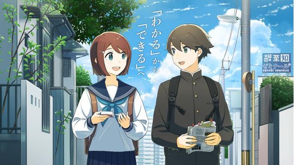 個別指導至知ゼミナールの冬期講習