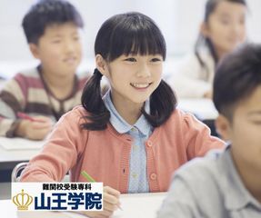 山王学院 巽ヶ丘校