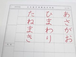 習字・かきかた教室 がりれお先生 蒲生四丁目教室8
