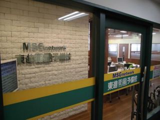 東進衛星予備校【MSGnetwork】 教室 2