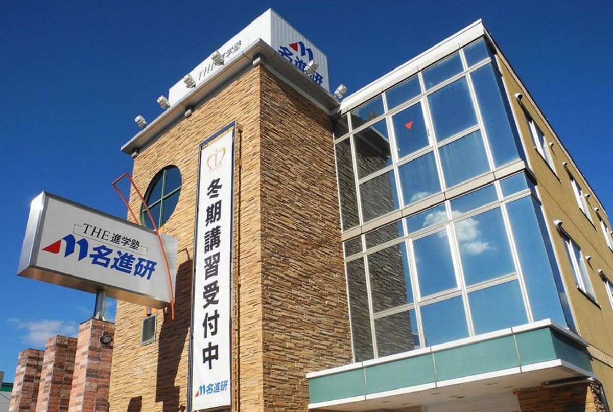 名進研 春日井校2