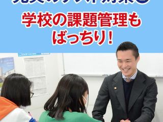 学習塾ドリーム・チーム 教室 4