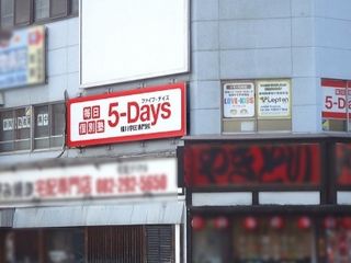 5-Days Lepton 横川教室2