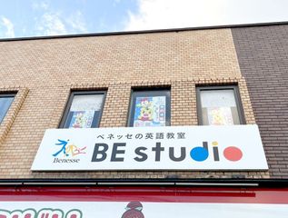 ベネッセの英語教室 BE studio 教室 3