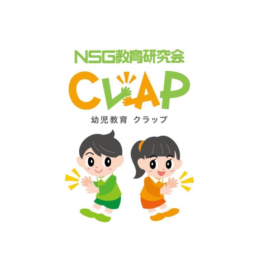 ＮＳＧ教育研究会　ＣＬＡＰ 教室 0