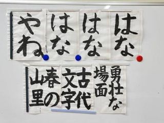 Peby College【習字・書道】 板橋キャンパス3
