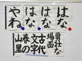 Peby College【習字・書道】 教室 2