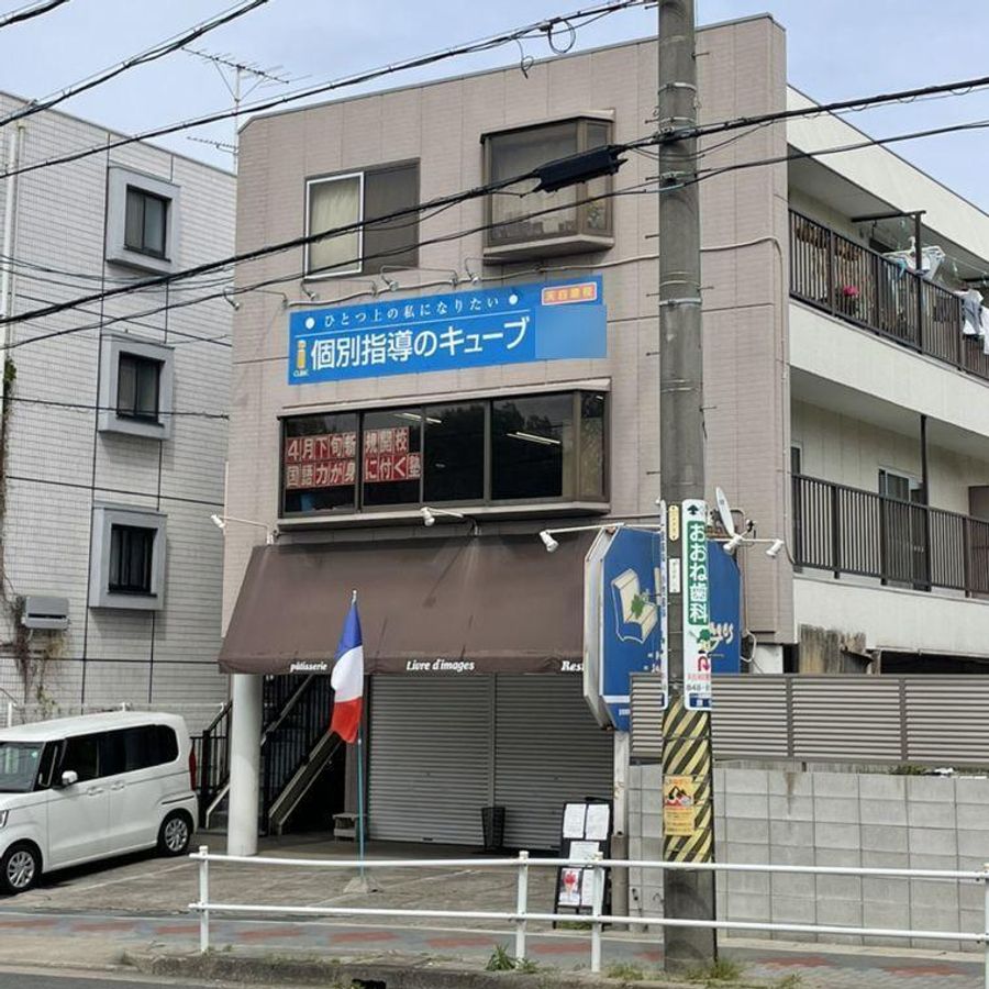 ＣＵＢＥ 天白原校3