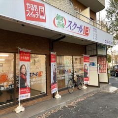 個別指導　スクールＩＥ 町田金井校2