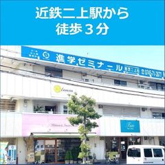 進学ゼミナール 教室 1