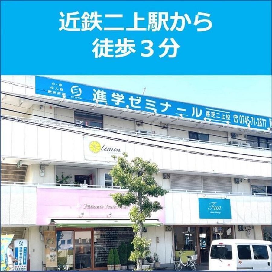 進学ゼミナール 教室 1