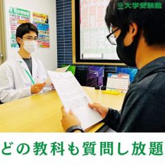 進ゼミ大学受験館 教室 2