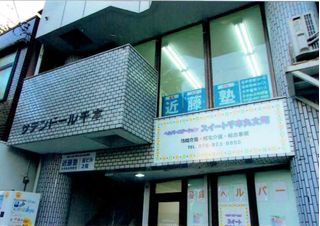 進学教室　近藤塾【小・中学生コース】 千本丸太町教室6