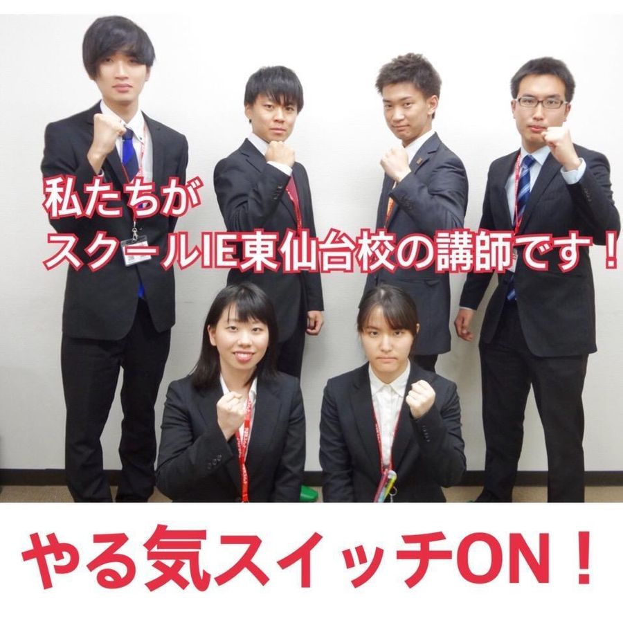 個別指導　スクールＩＥ 東仙台校9
