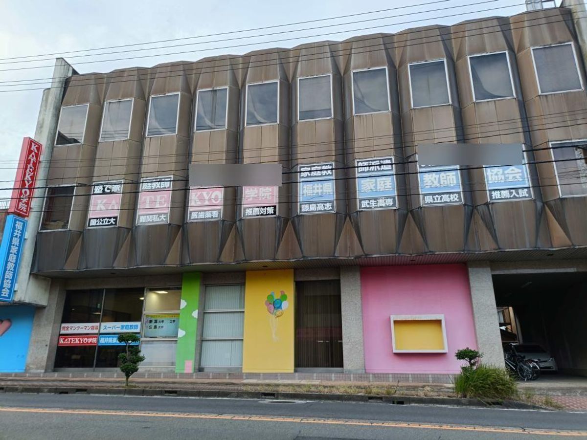 KATEKYO学院 武生駅前校2