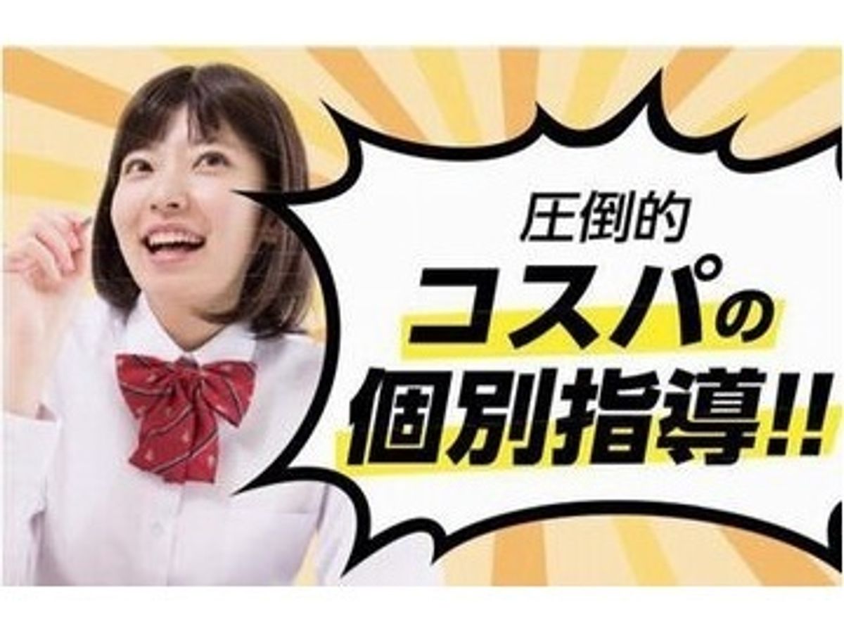 SSS進学教室 城山台本校1