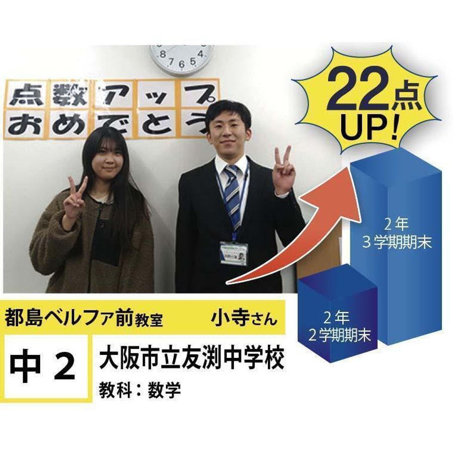 個別指導学院フリーステップ 都島ベルファ前教室5