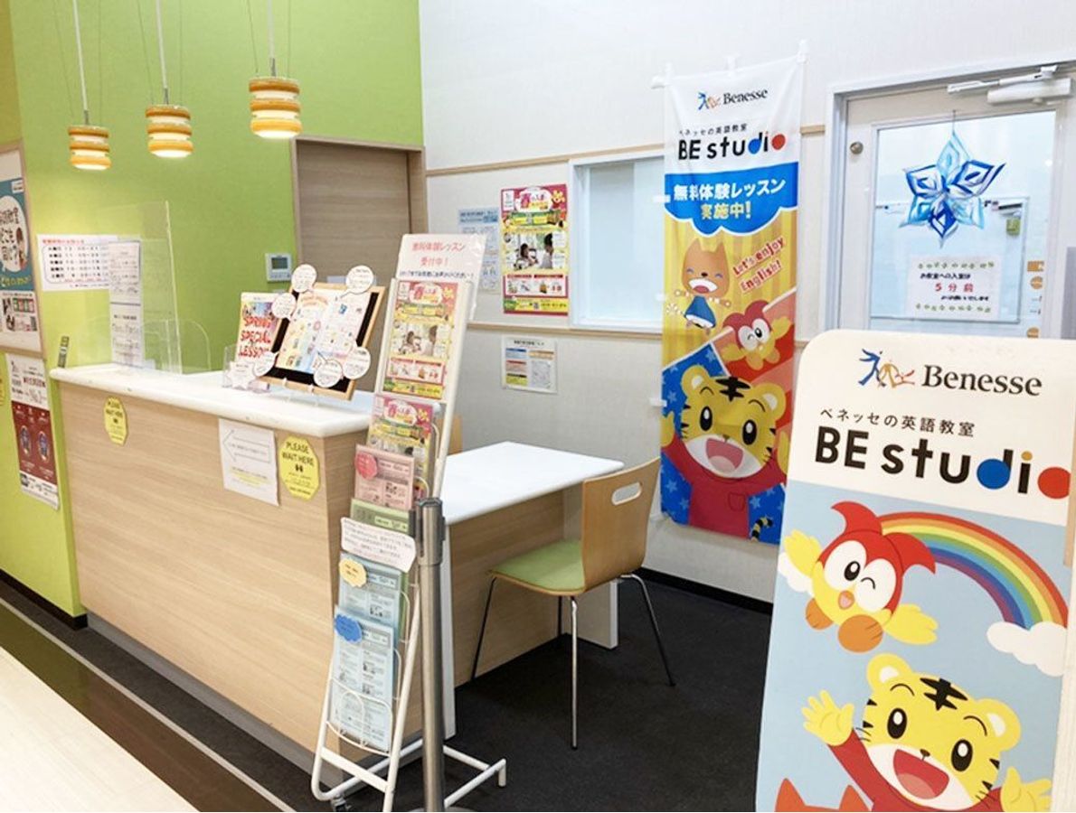 ベネッセの英語教室 BE studio（プラザ校） ビバモールさいたま新都心プラザ4