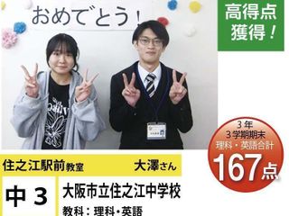 個別指導学院フリーステップ 住之江駅前教室6