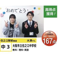 個別指導学院フリーステップ 住之江駅前教室6