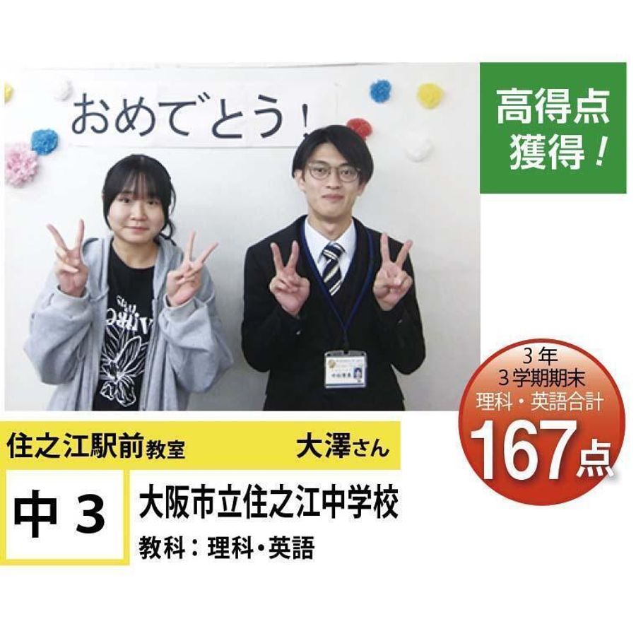 個別指導学院フリーステップ 住之江駅前教室6