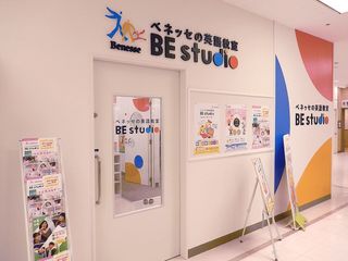 ベネッセの英語教室 BE studioイトーヨーカドー昭島プラザ 教室画像4