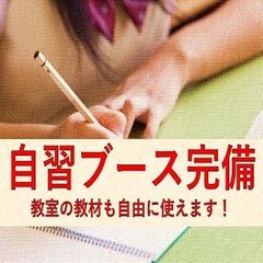 個別指導　スクールＩＥ 教室 1