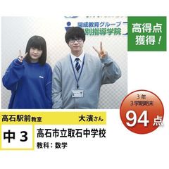 個別指導学院フリーステップ 高石駅前教室3