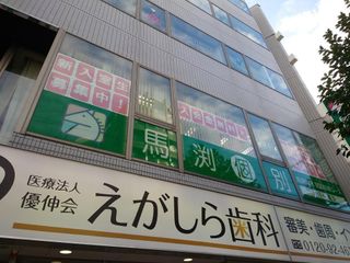 馬渕個別 教室 1