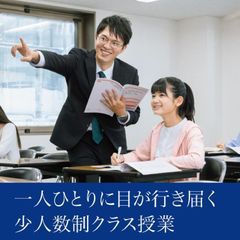 Z会東大進学教室【中学受験コース】 教室 3