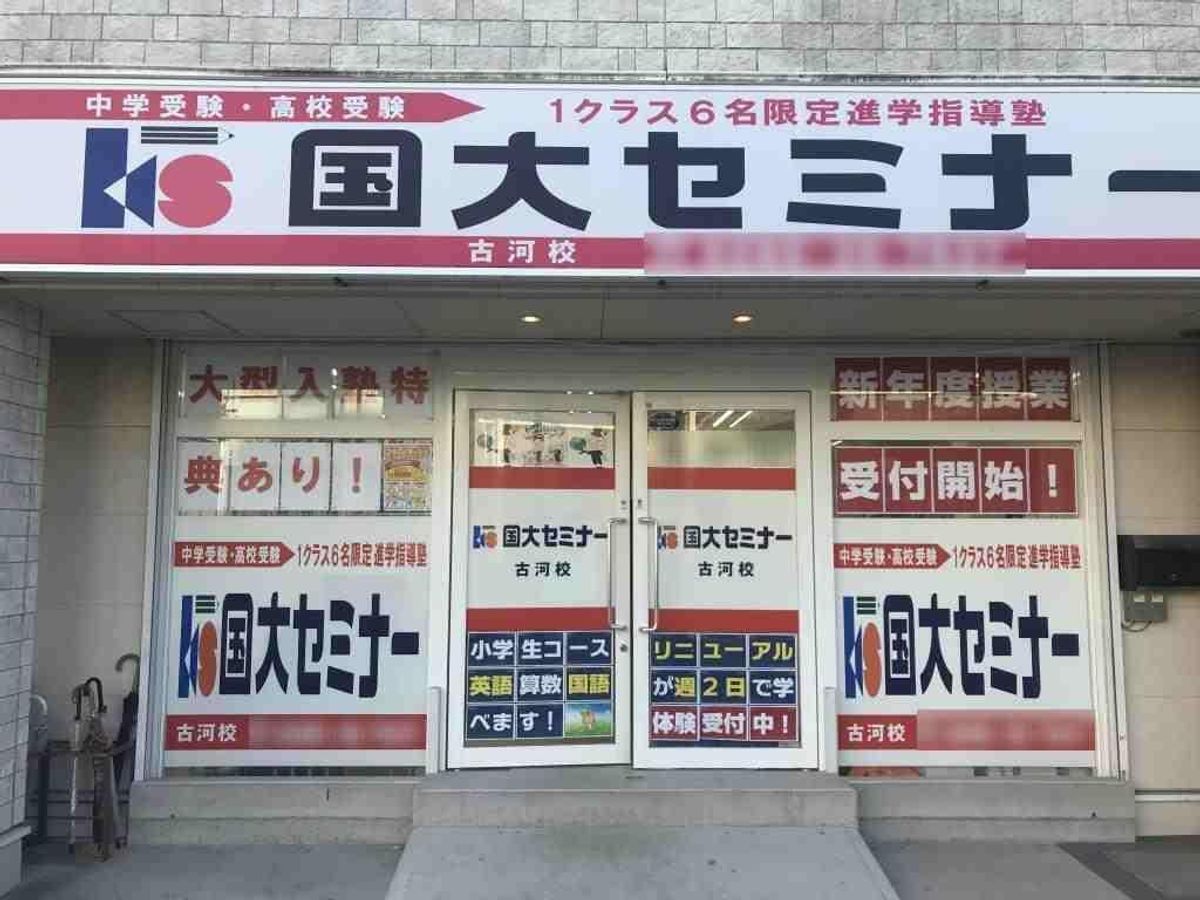 国大セミナー 教室 1