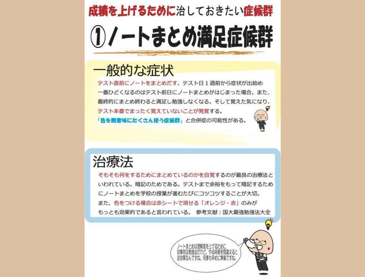 国大セミナー 東大宮校7