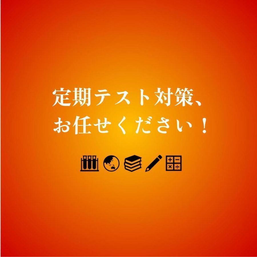 個別指導 スクールIE 辻堂新町校7