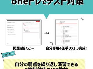 個別指導のone塾 上尾校8