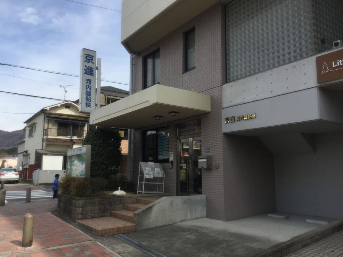 京進の中学・高校受験TOPΣ 教室 1