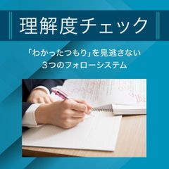 アクシブアカデミー 東大赤門前校6