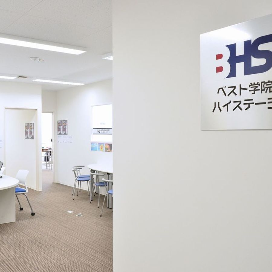 ベスト学院ハイステージ 郡山北校3