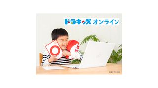 ドラキッズオンライン 教室 0