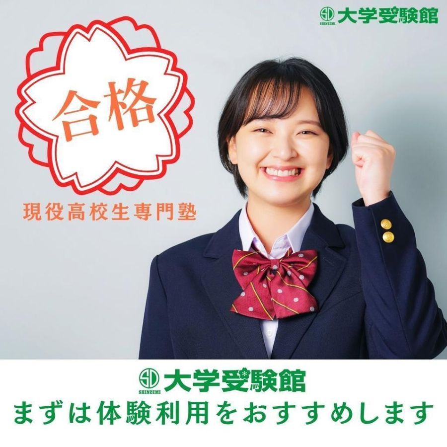 進ゼミ大学受験館 生駒駅前校9