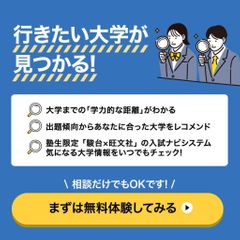 対話式進学塾 1対1ネッツ 伊島本校18