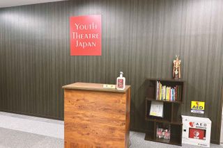 ユースシアター ジャパン(YTJ) 原スタジオ10