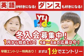 YTJ KIDS 教室 0