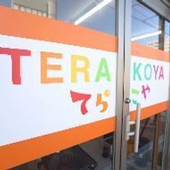 てらこや 上飯田校8