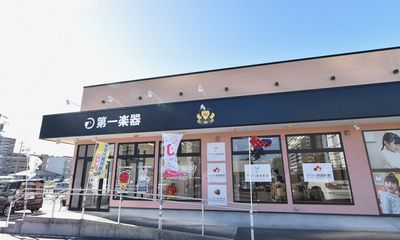 第一楽器 ピアノ教室 豊田浄水センター