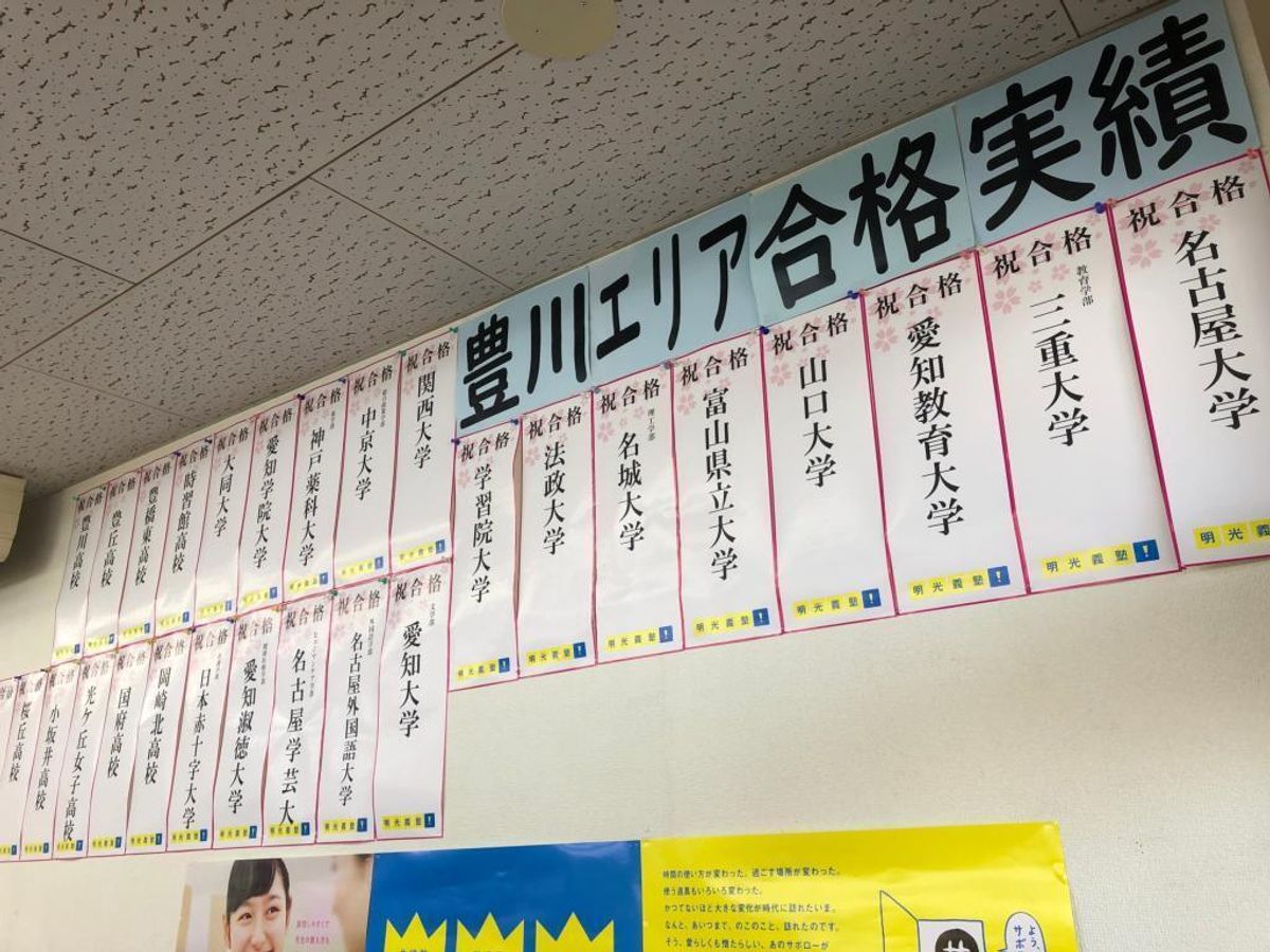 個別指導の明光義塾 国府教室8