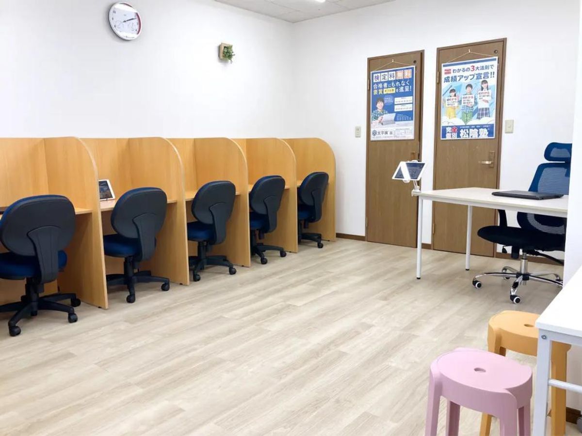 完全個別 松陰塾 相模原大沼校3