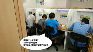 個別指導 スクールIE 教室 3